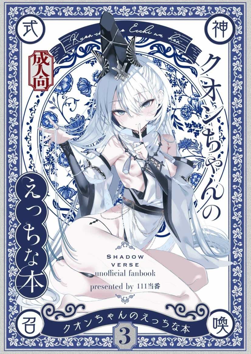 クオンちゃんのえっちな本3 サンプル1
