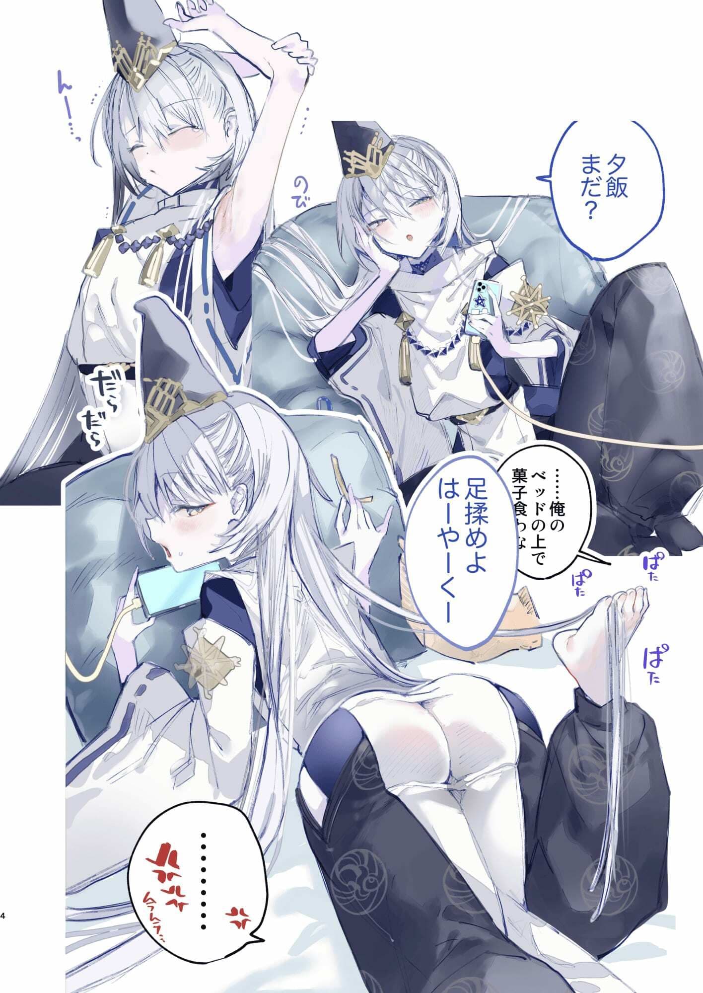 クオンちゃんのえっちな本3 サンプル2