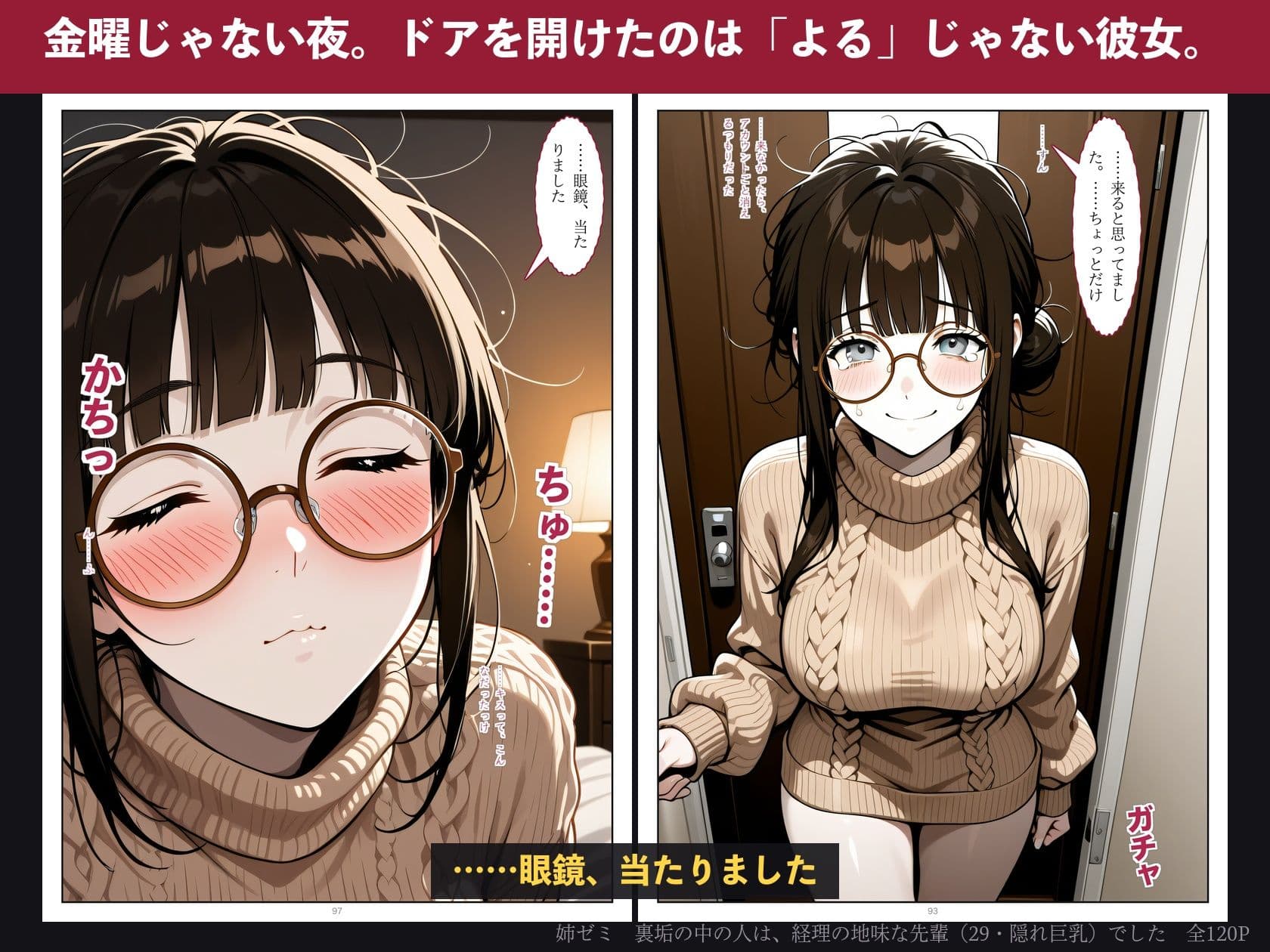 裏垢の中の人は、経理の地味な先輩（29・隠れ巨乳）でした 〜顔、撮っていいですよ〜 サンプル8