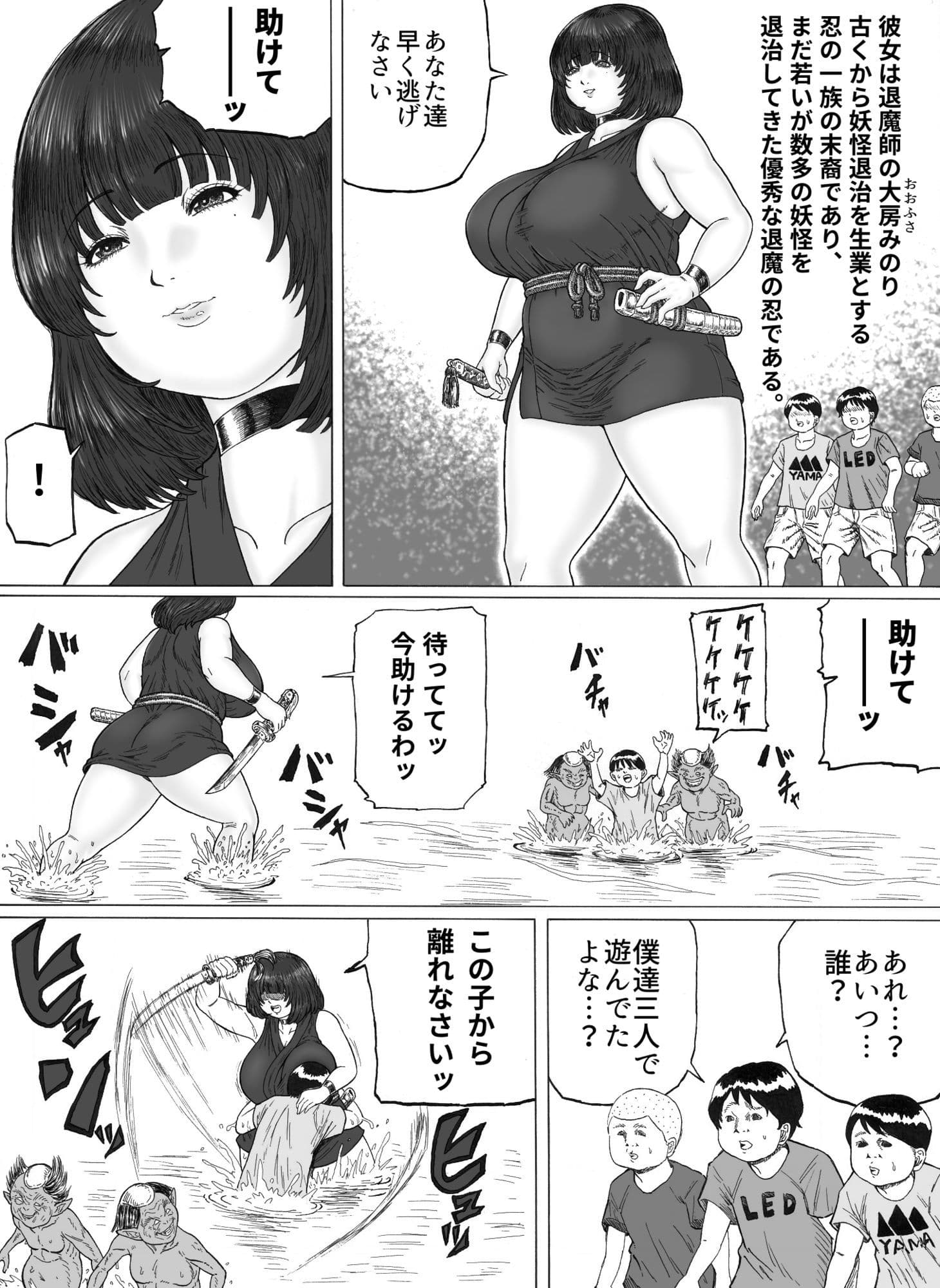 退魔受難01 サンプル1