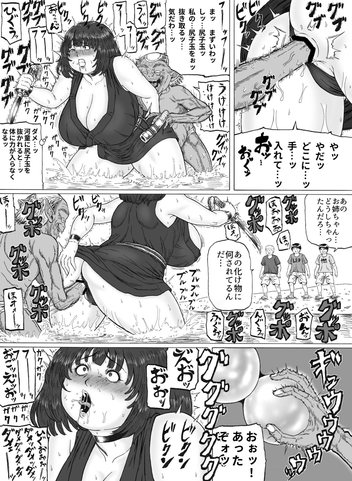 退魔受難01 サンプル3