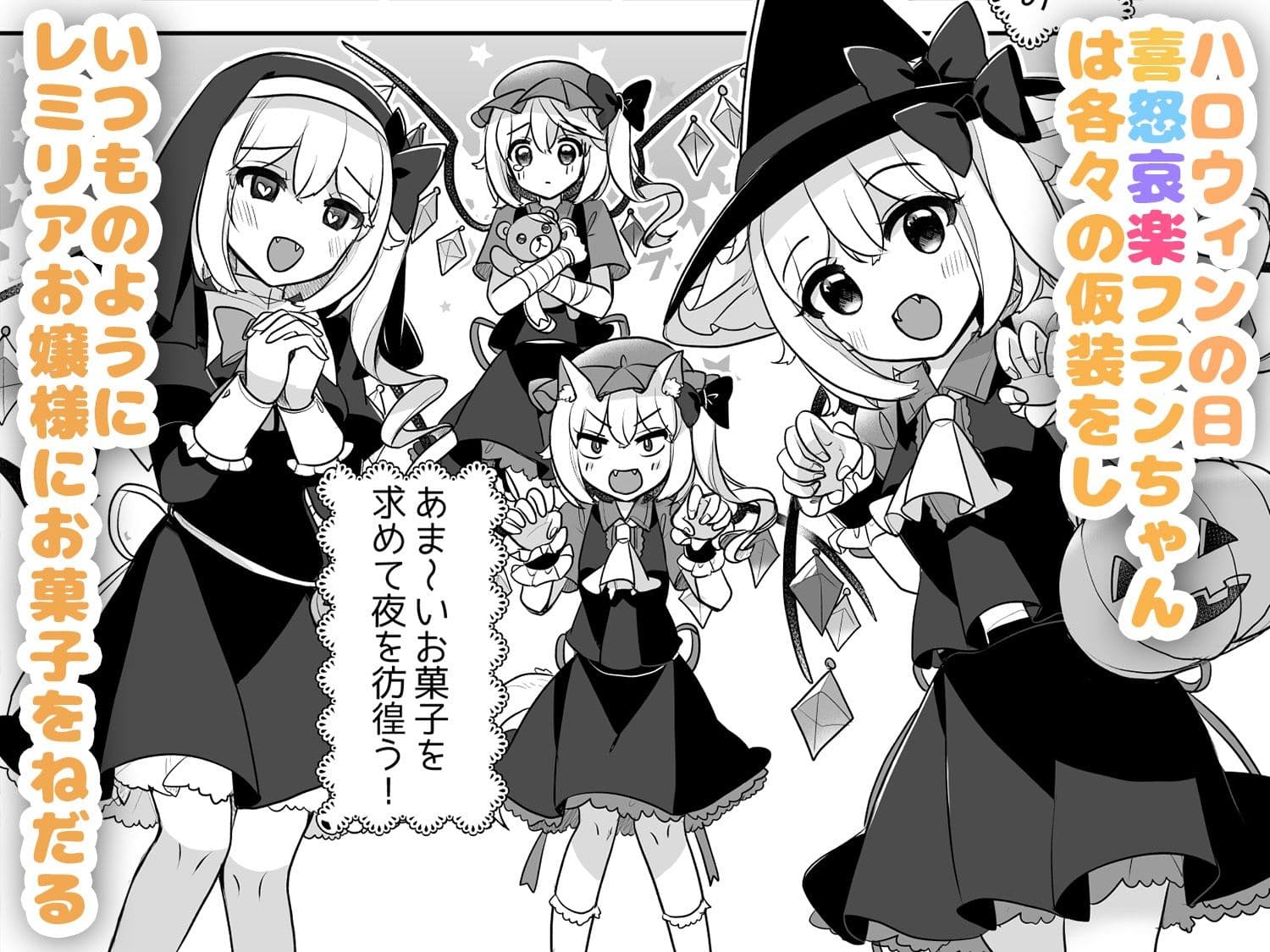 ふぉーおぶはろうぃん！ 〜ふぉーおぶあかいんど！8〜 サンプル1