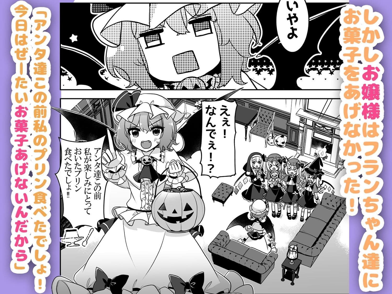 ふぉーおぶはろうぃん！ 〜ふぉーおぶあかいんど！8〜 サンプル2