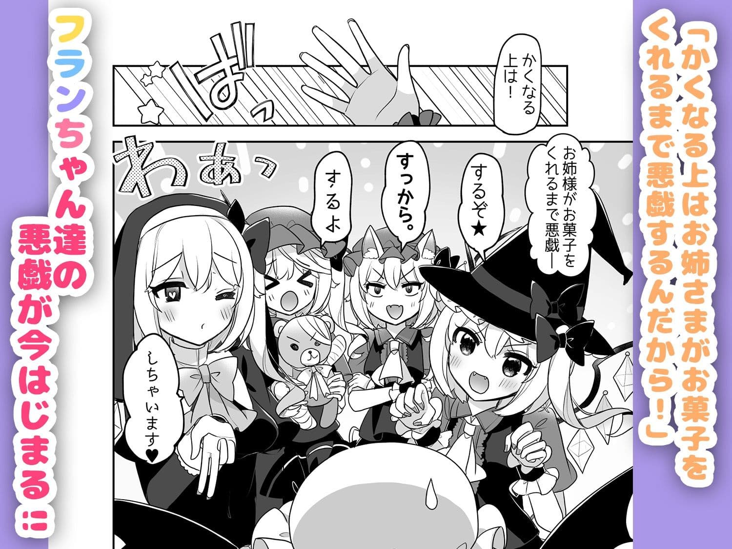 ふぉーおぶはろうぃん！ 〜ふぉーおぶあかいんど！8〜 サンプル3