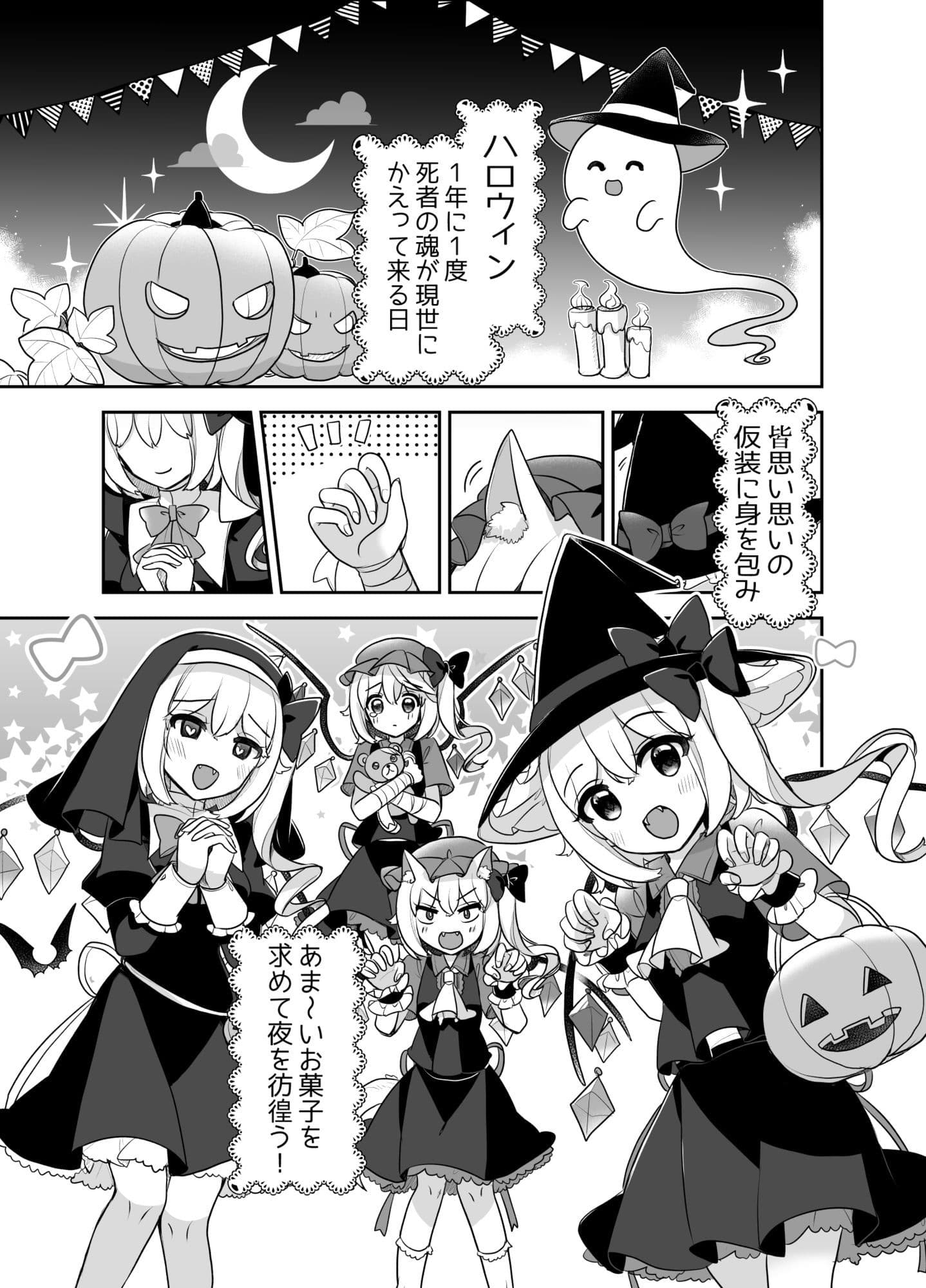 ふぉーおぶはろうぃん！ 〜ふぉーおぶあかいんど！8〜 サンプル4