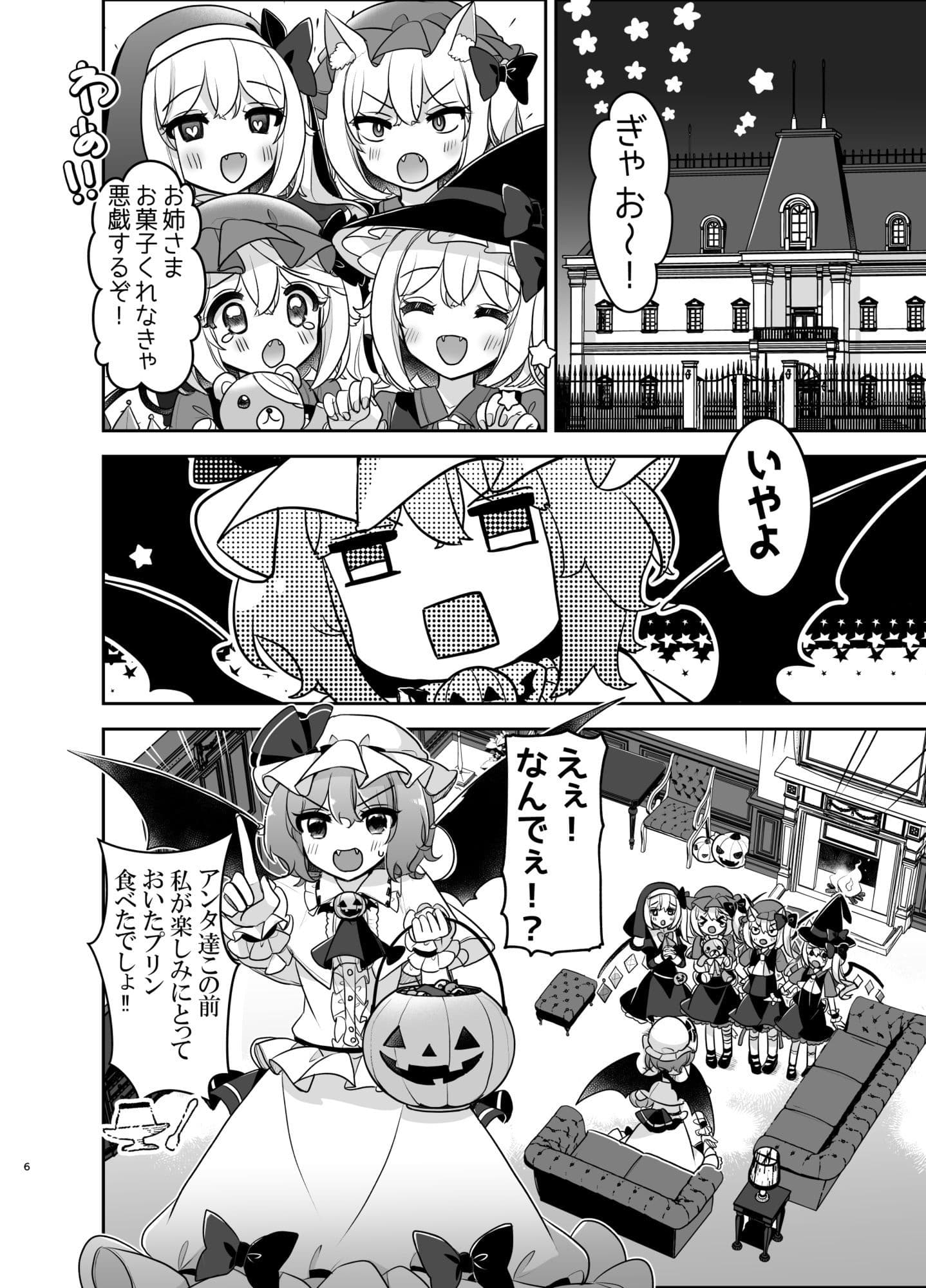 ふぉーおぶはろうぃん！ 〜ふぉーおぶあかいんど！8〜 サンプル5
