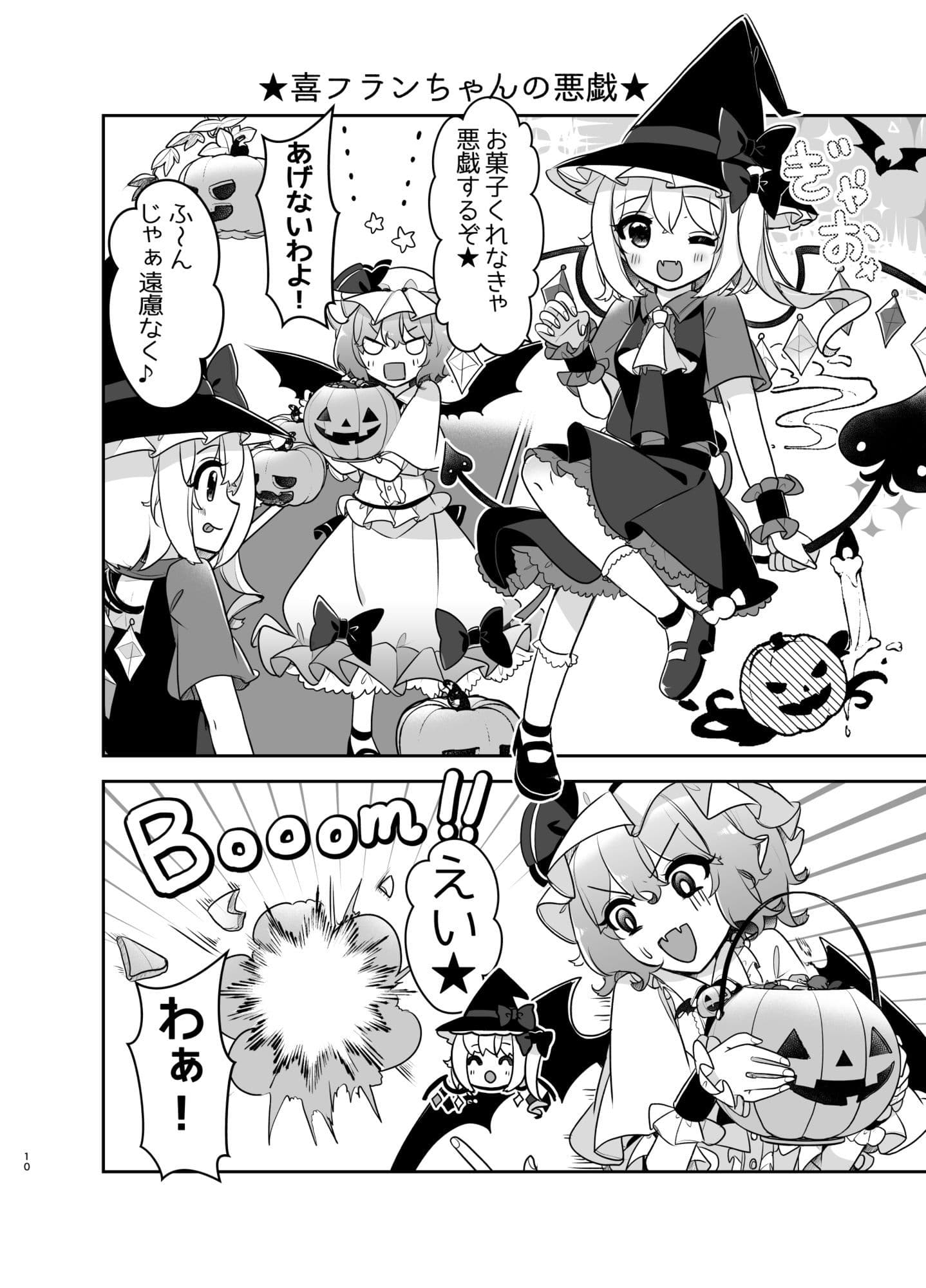 ふぉーおぶはろうぃん！ 〜ふぉーおぶあかいんど！8〜 サンプル8