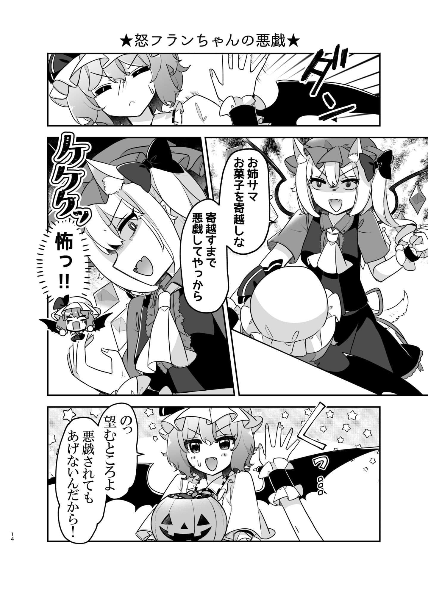 ふぉーおぶはろうぃん！ 〜ふぉーおぶあかいんど！8〜 サンプル9