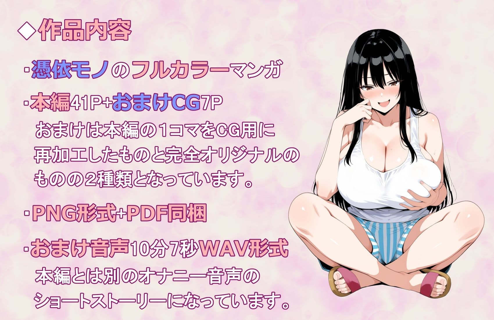 他者変身女体化おじさん サンプル5