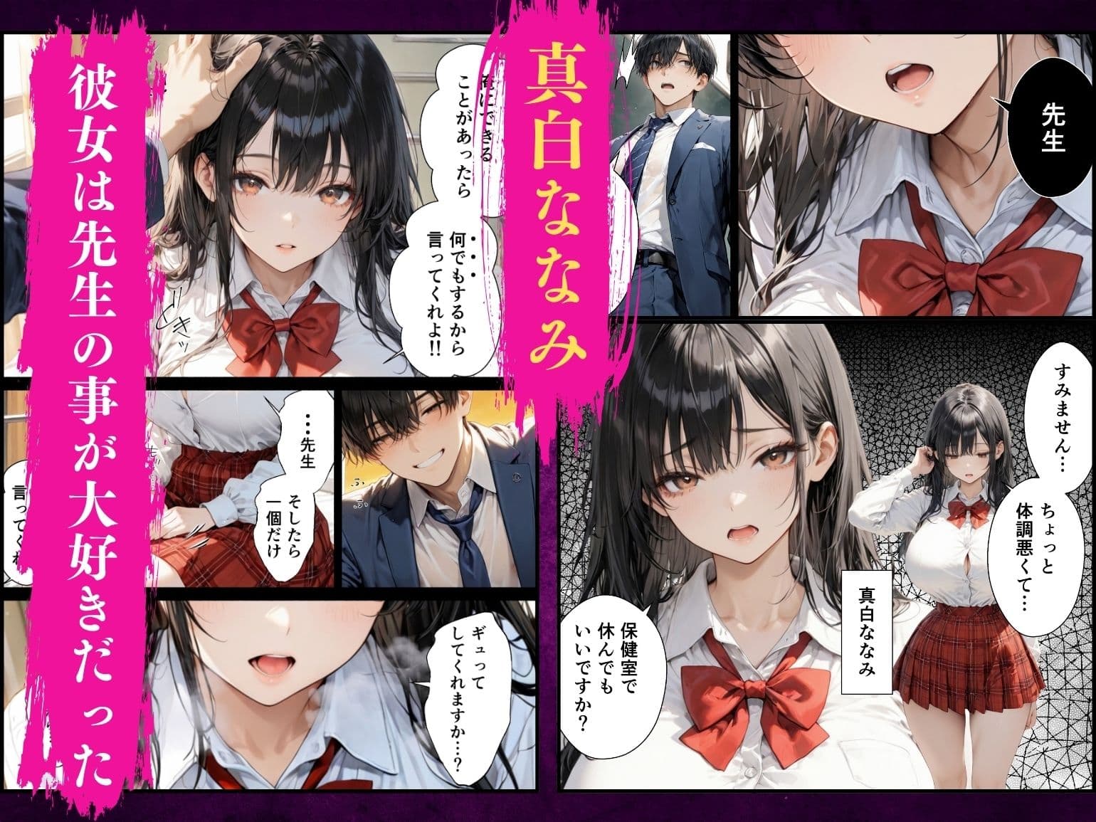 狂愛〜先生、なんで私以外の女と結婚したんですか？〜 サンプル3