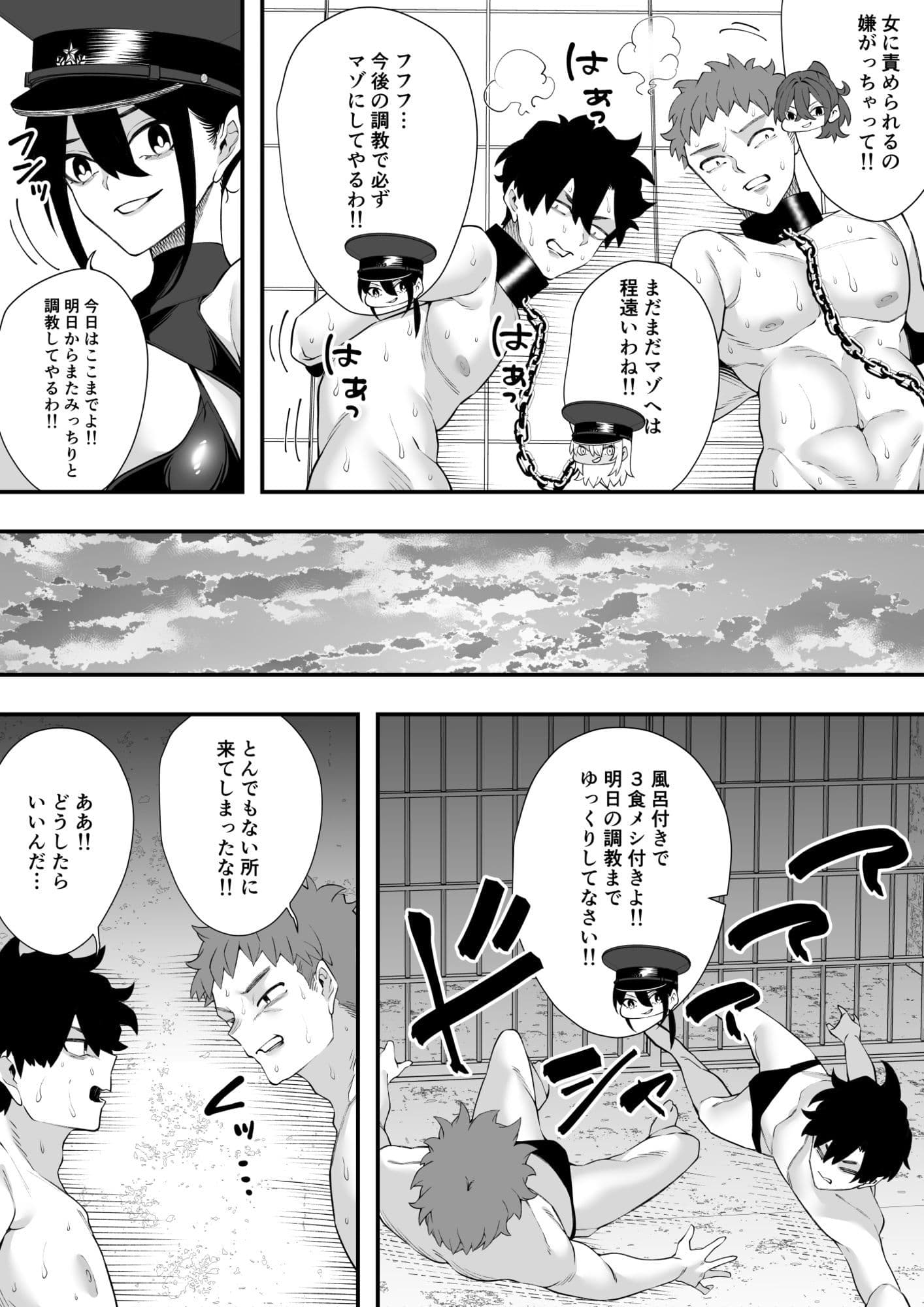 マゾ化計画進行中 サンプル5