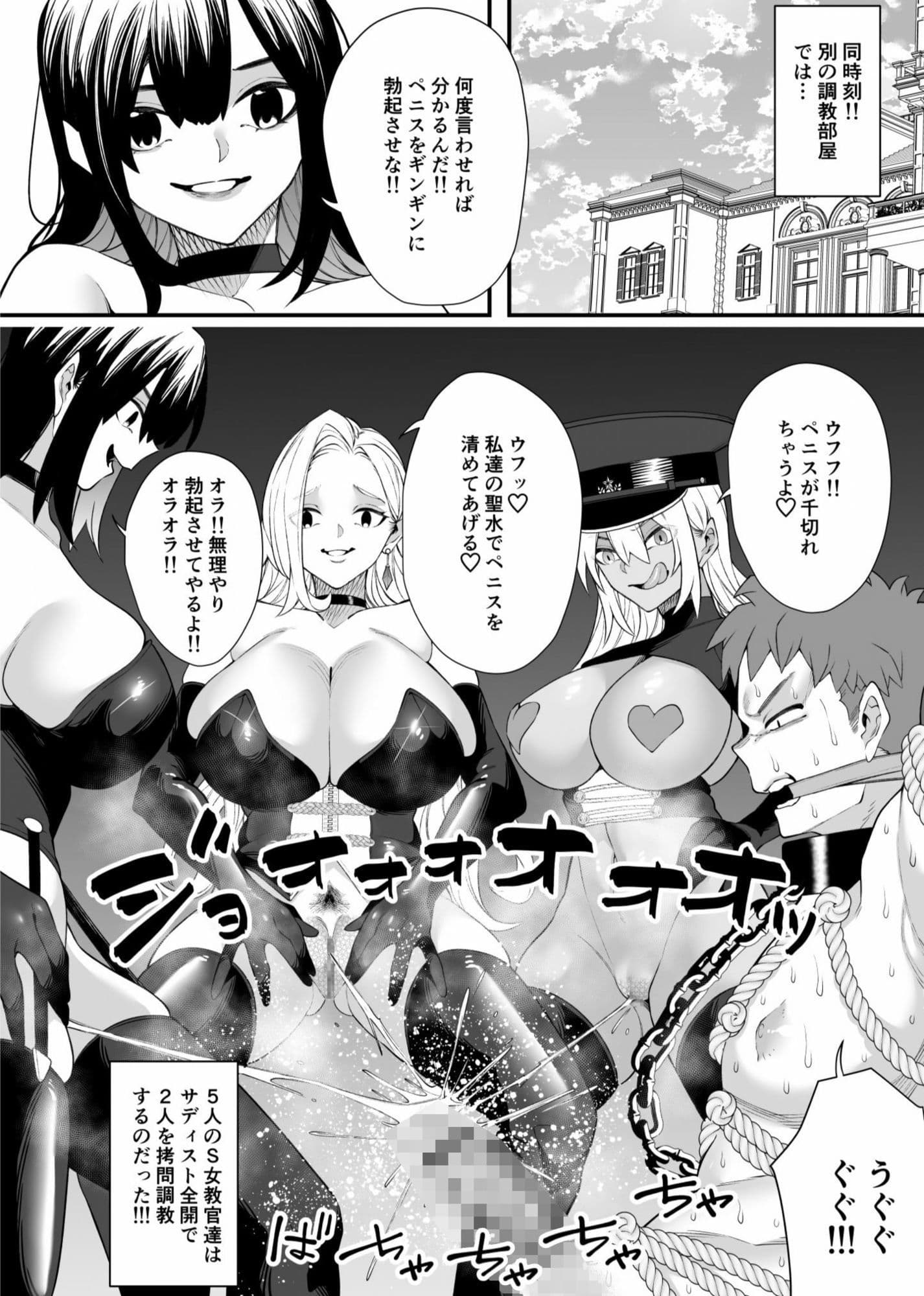 マゾ化計画進行中 サンプル7