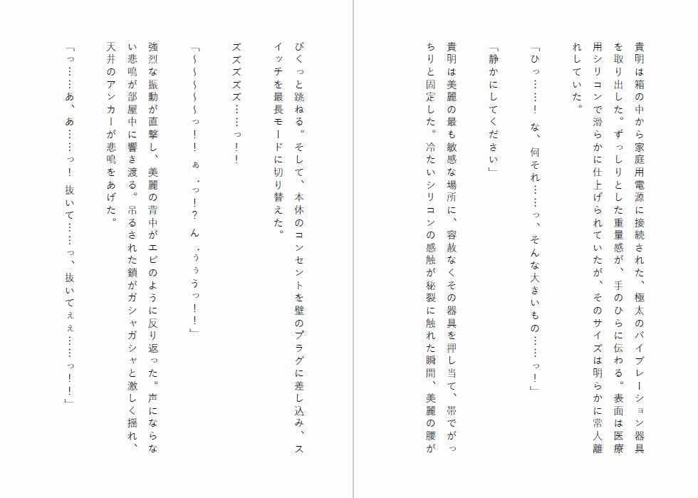 【尊厳破壊】高嶺の花だったマダムを研究室の性処理玩具に調教する話 サンプル4