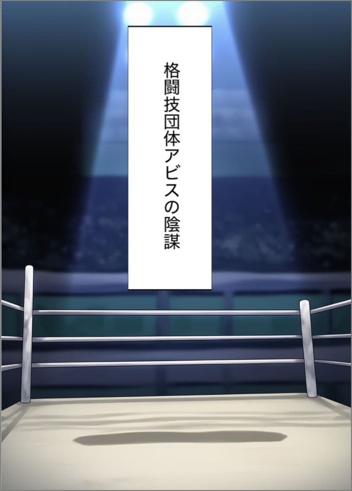 鬼頭の復讐 サンプル4