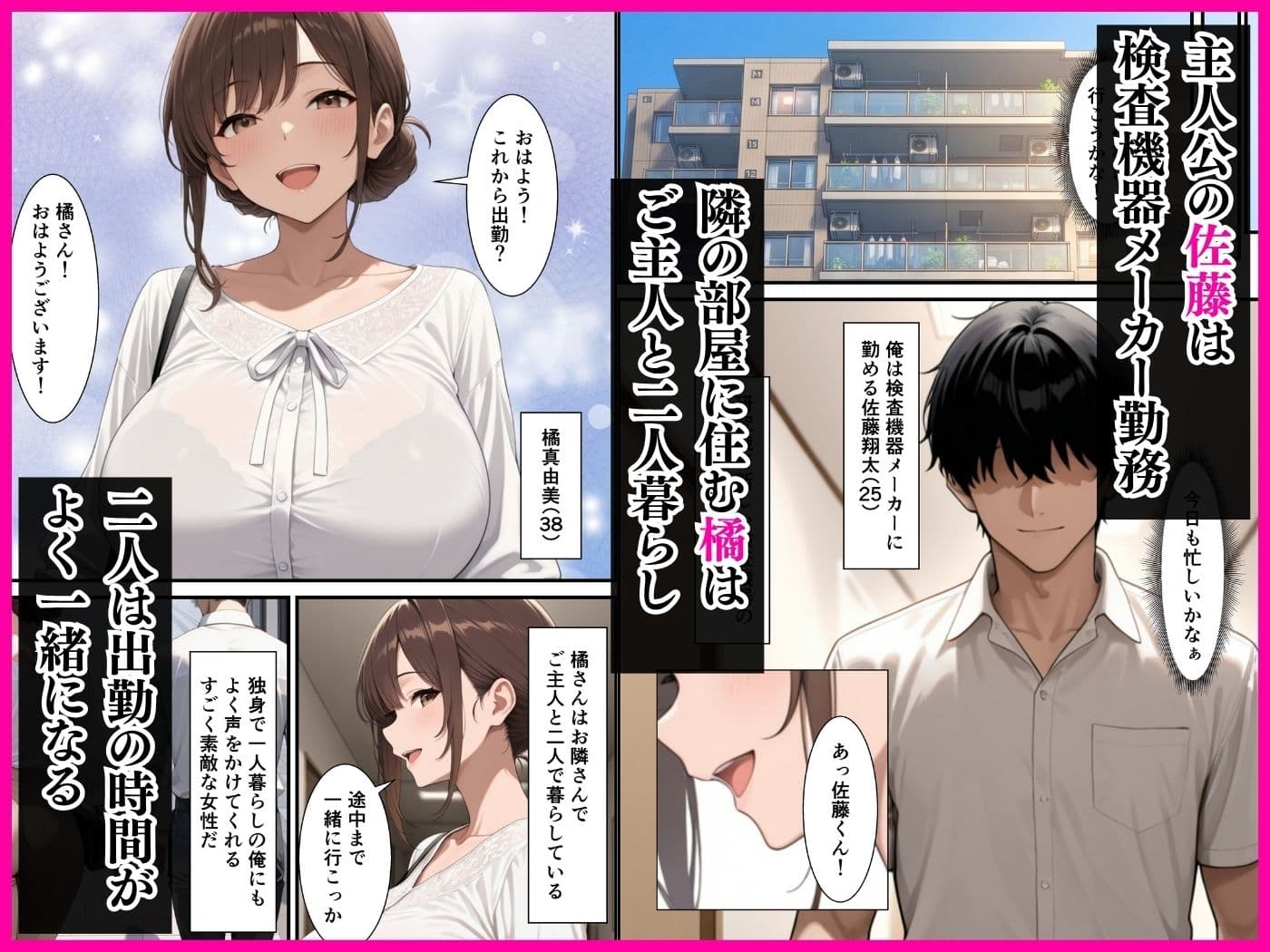 お隣の巨乳人妻とセックス相性診断器でSSS判定！！毎日の生ハメセックスが止まらない話 サンプル1