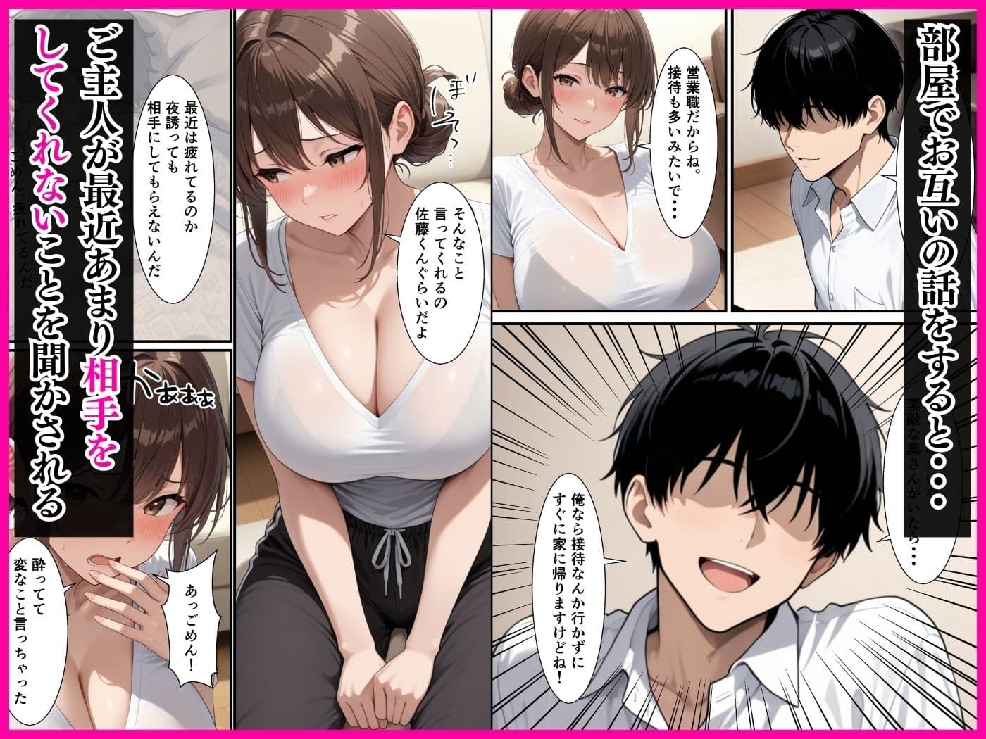 お隣の巨乳人妻とセックス相性診断器でSSS判定！！毎日の生ハメセックスが止まらない話 サンプル4