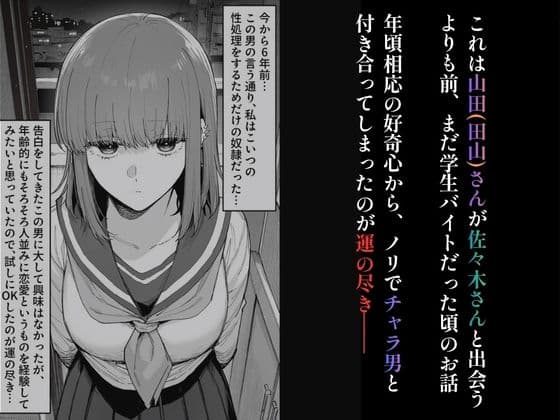 チャラ男に食べられちゃう田山さん サンプル1