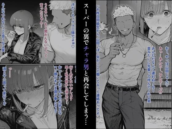 チャラ男に食べられちゃう田山さん サンプル5