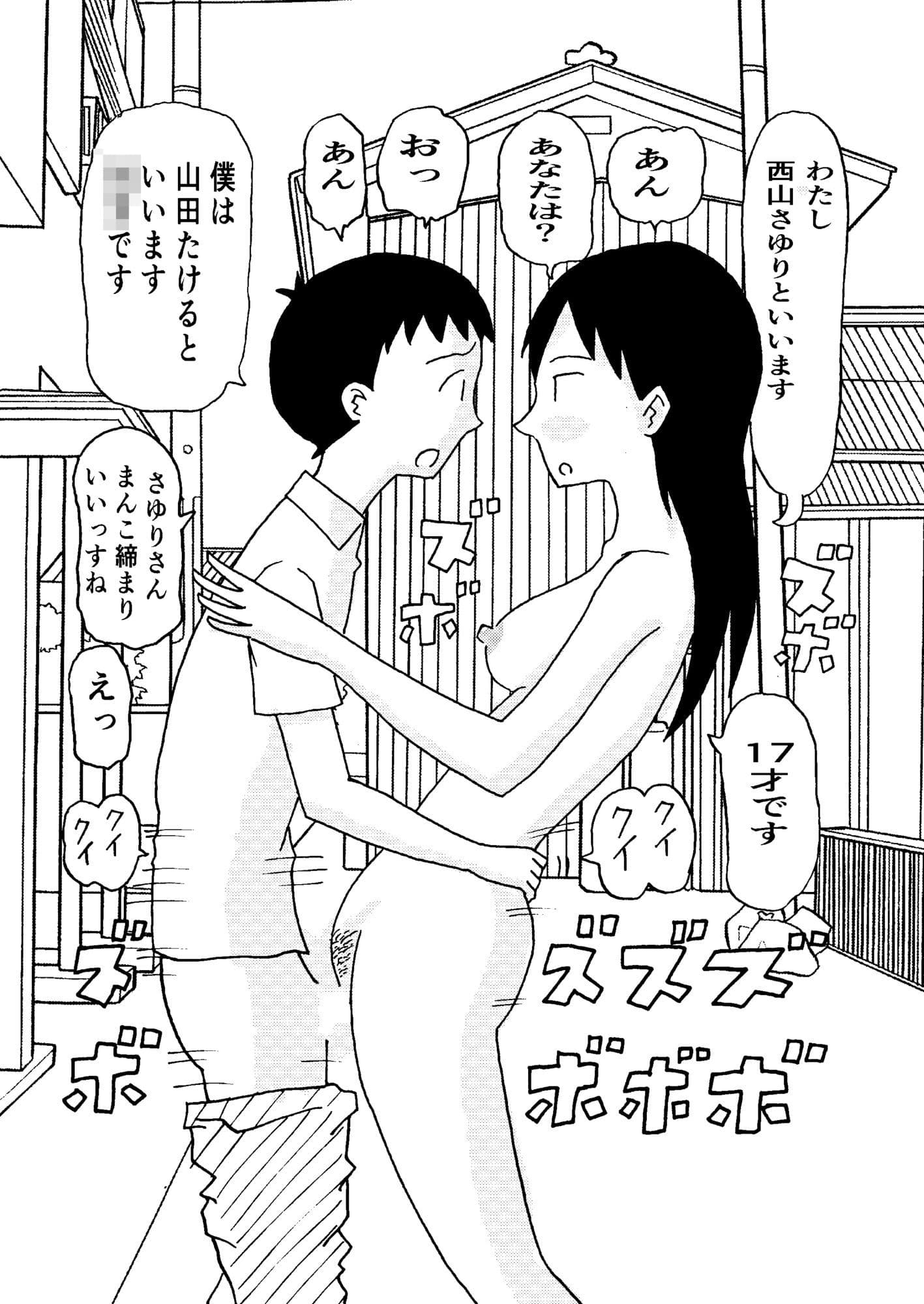 てんとう虫にまとわりつかれて サンプル9