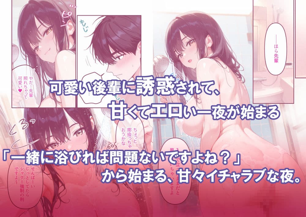 会社の可愛い後輩を家まで送ったら、雨宿りのはずが朝まで一緒！？ サンプル2