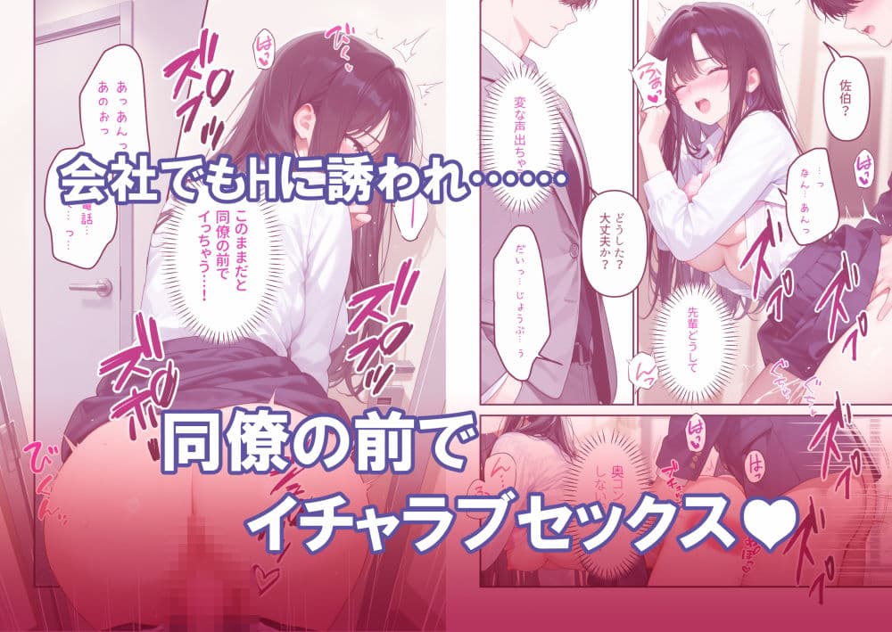 会社の可愛い後輩を家まで送ったら、雨宿りのはずが朝まで一緒！？ サンプル6