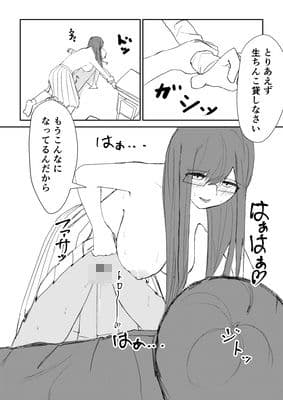 委員長のヒイラギさん脅してみた！！ サンプル3