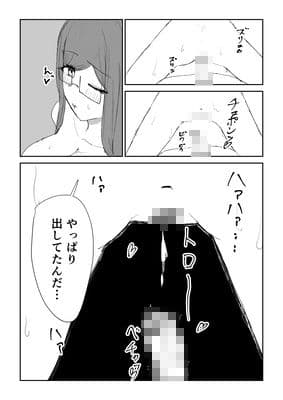 委員長のヒイラギさん脅してみた！！ サンプル5