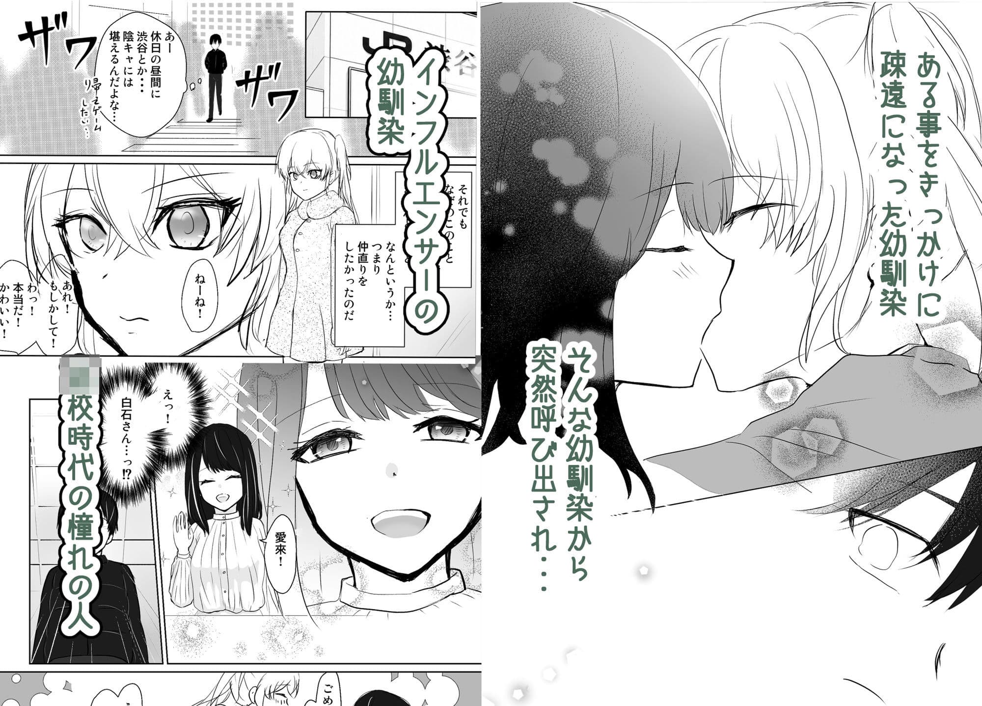 百合に挟まる男、俺 サンプル2