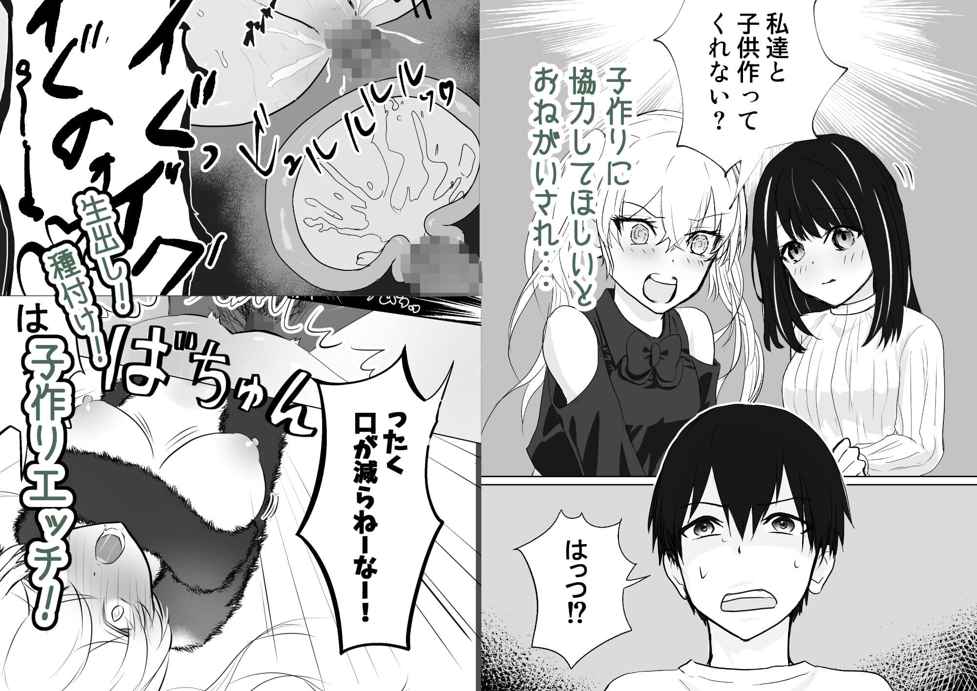 百合に挟まる男、俺 サンプル3