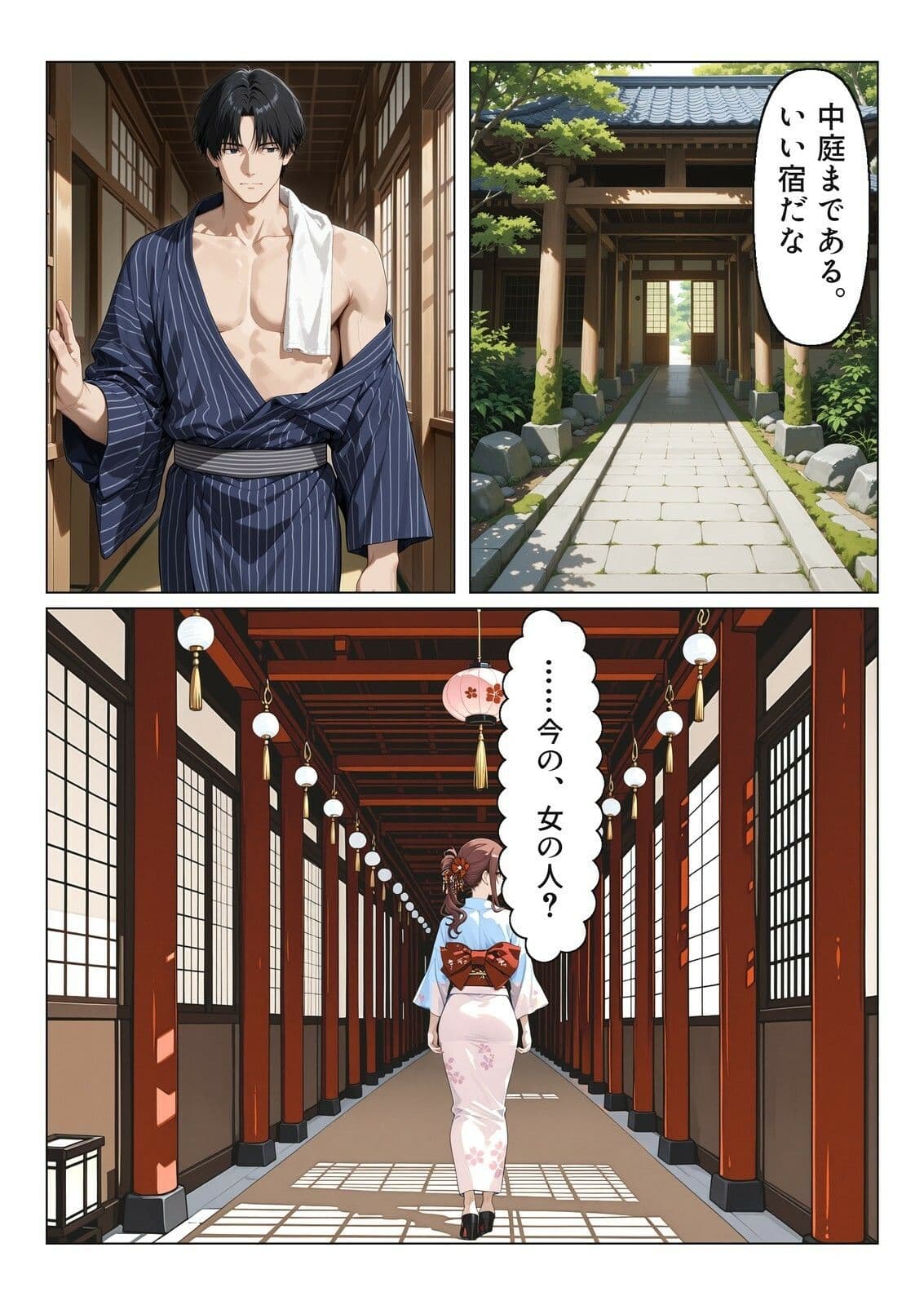 秘湯旅館の朝 サンプル5