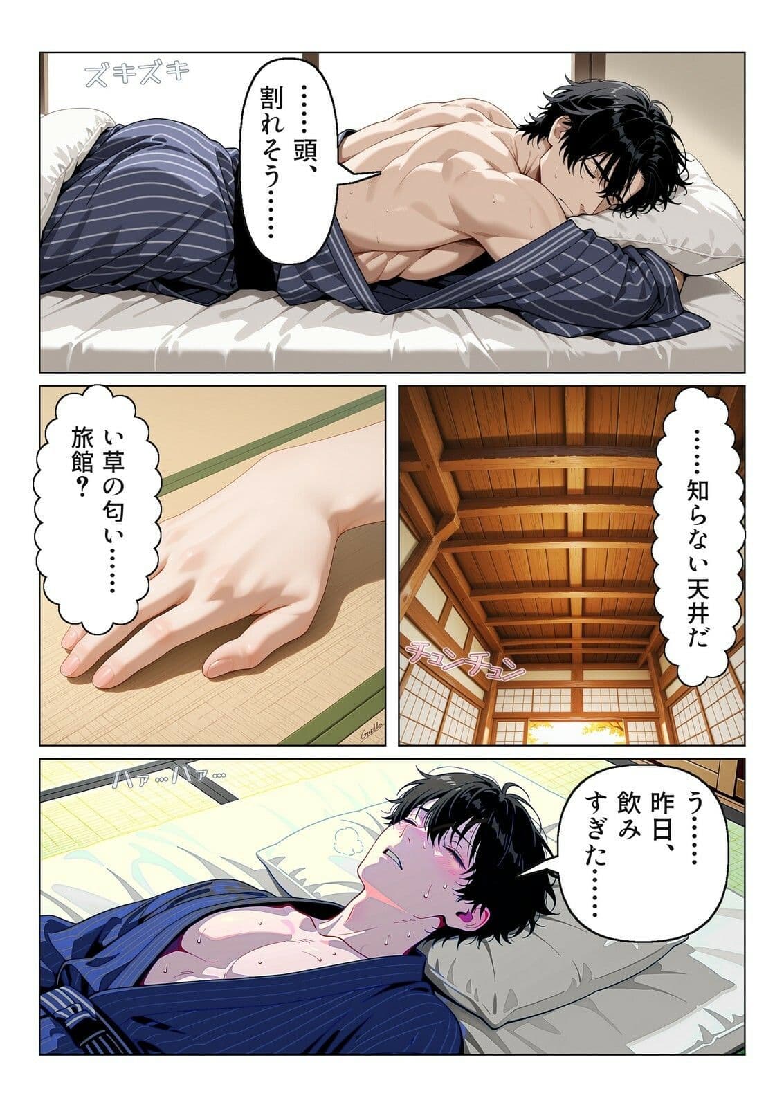 秘湯旅館の朝 サンプル6
