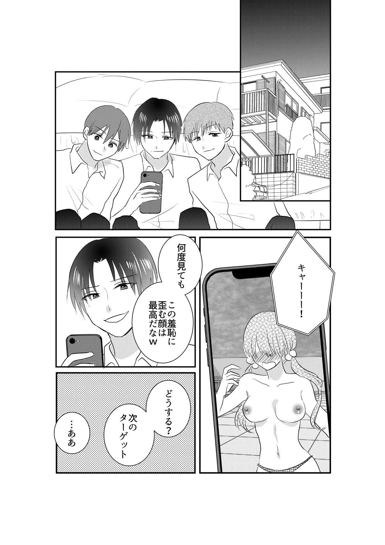 あの一ノ瀬の恥ずかしい姿 写真に撮ってやろうぜ サンプル1