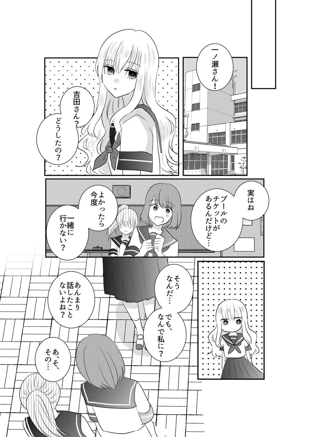 あの一ノ瀬の恥ずかしい姿 写真に撮ってやろうぜ サンプル5