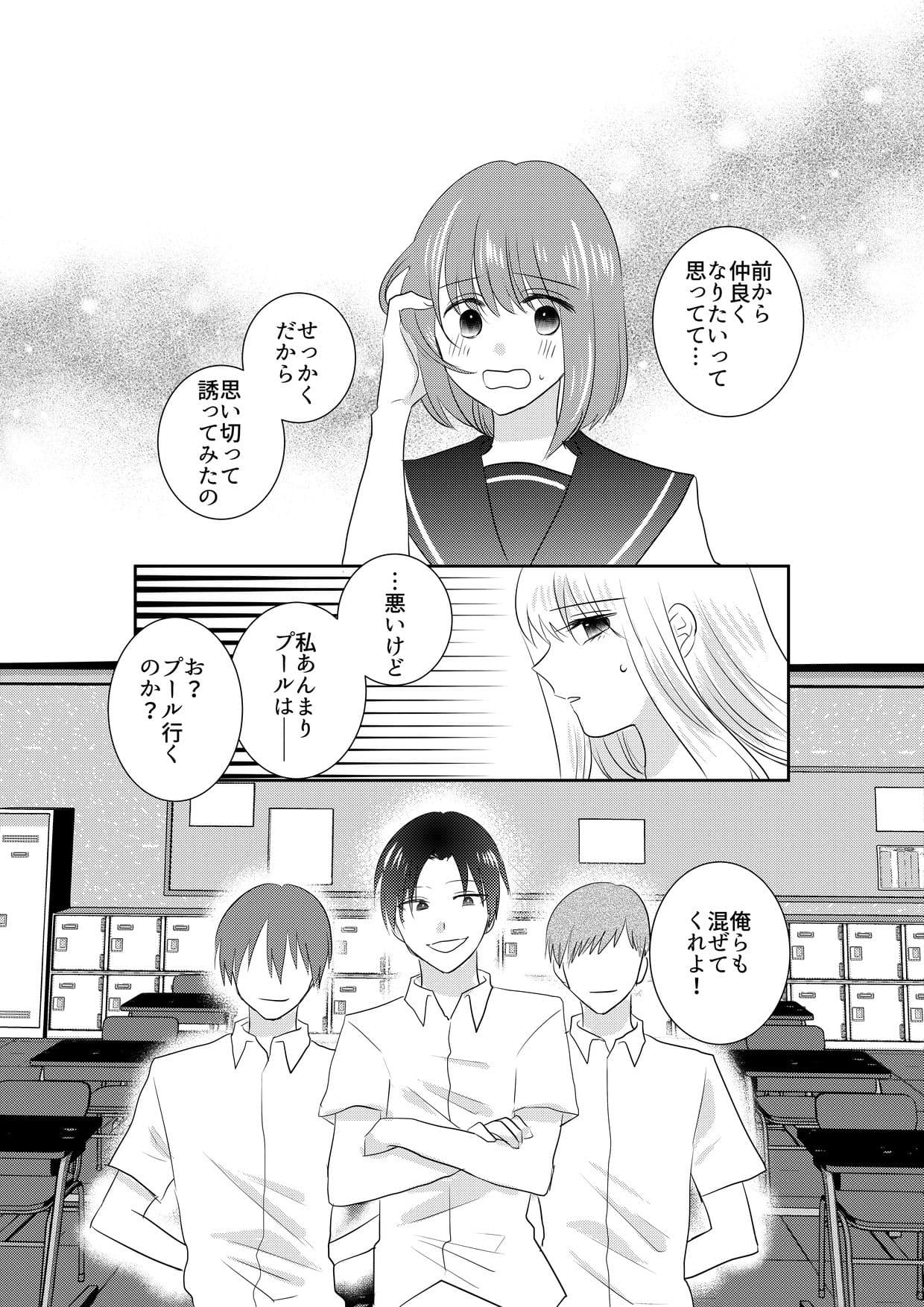 あの一ノ瀬の恥ずかしい姿 写真に撮ってやろうぜ サンプル6