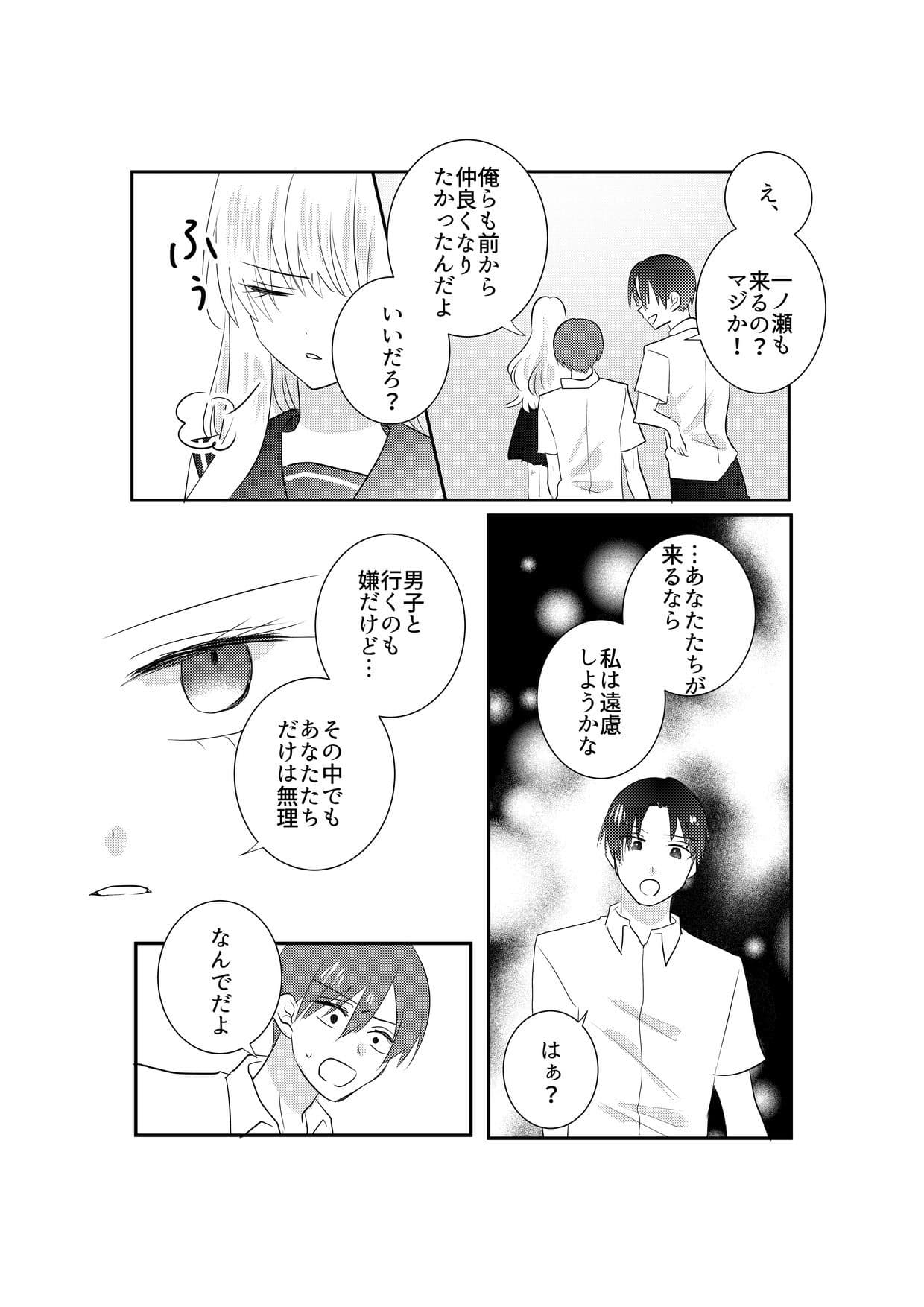 あの一ノ瀬の恥ずかしい姿 写真に撮ってやろうぜ サンプル7