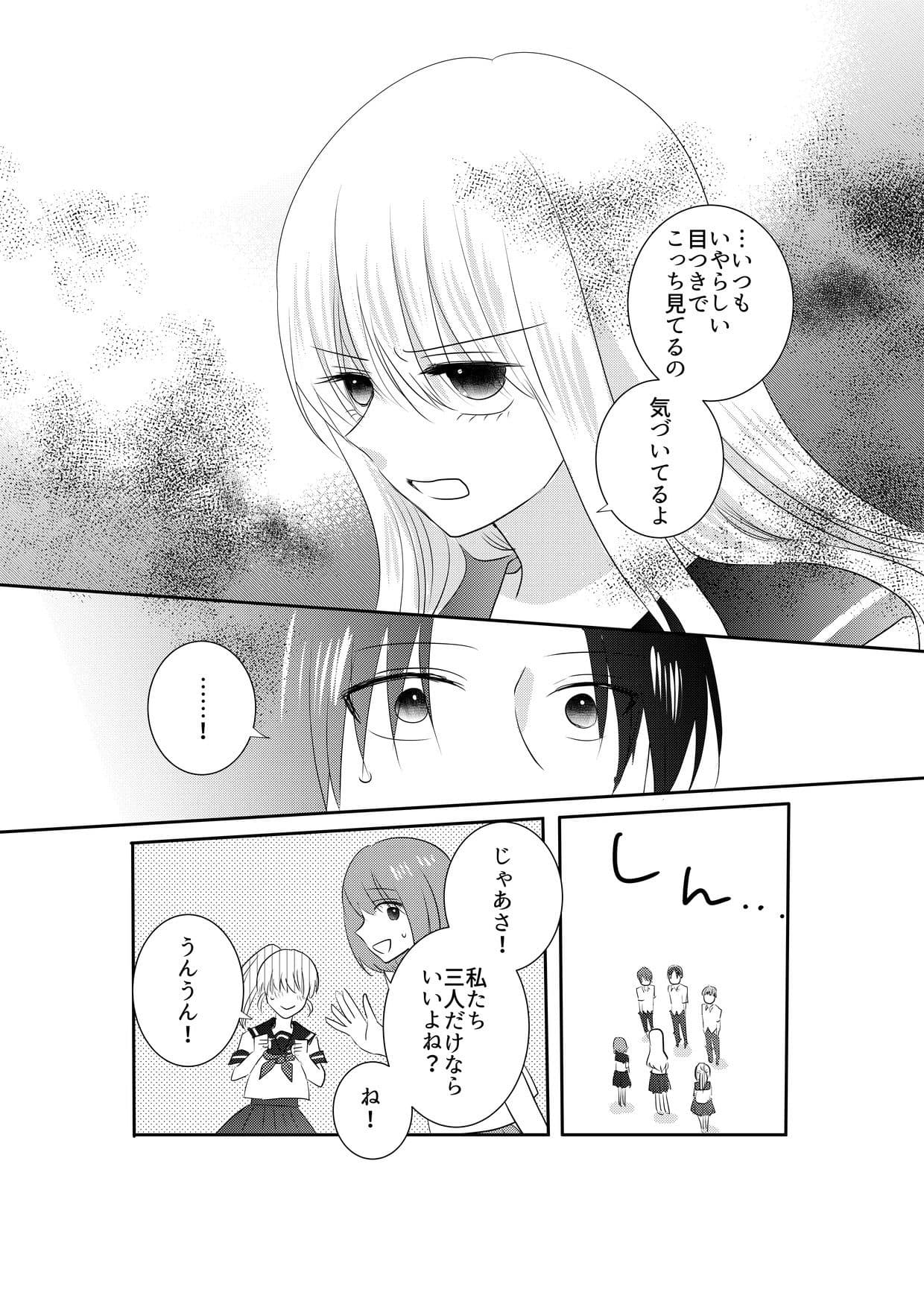 あの一ノ瀬の恥ずかしい姿 写真に撮ってやろうぜ サンプル8