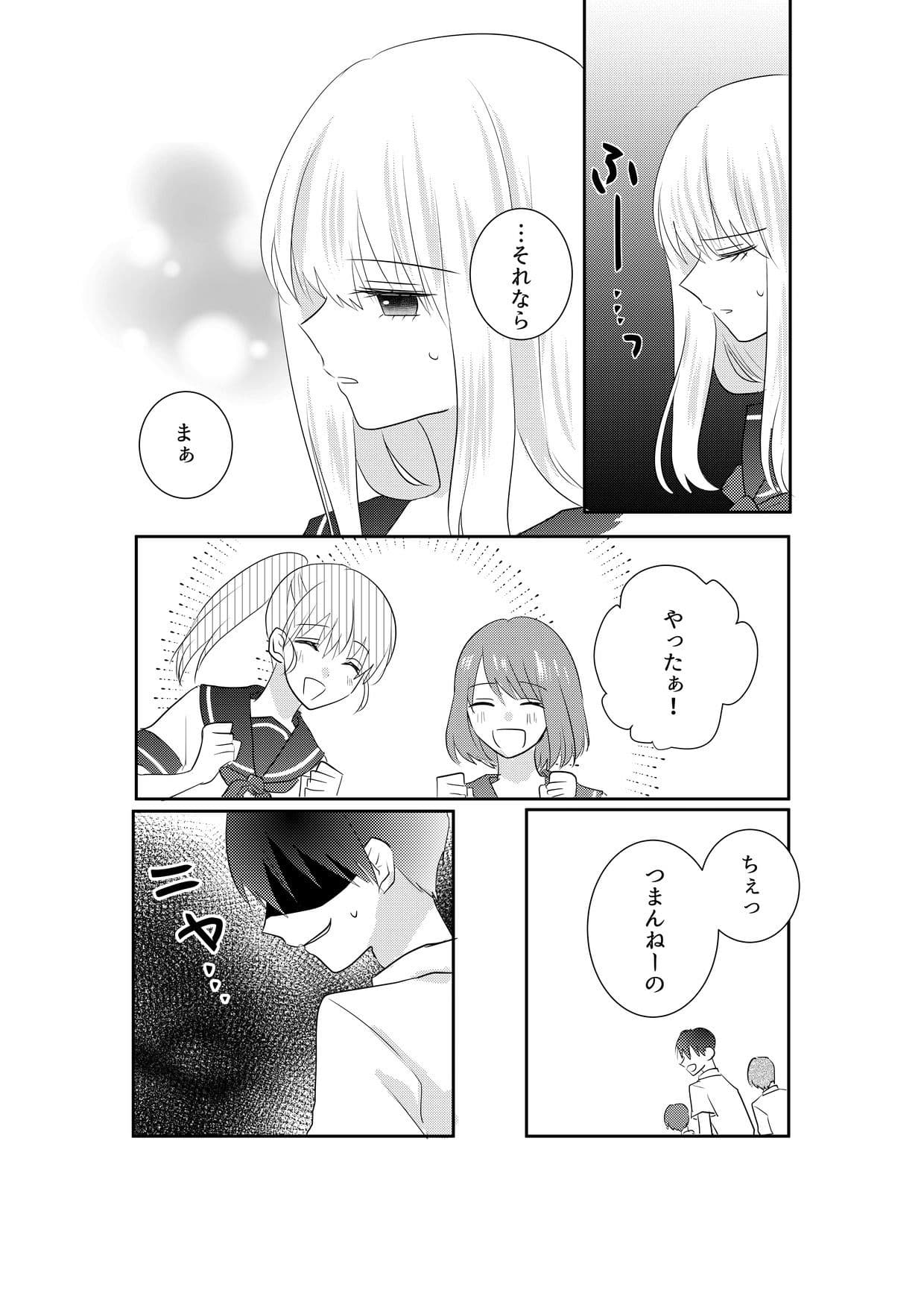 あの一ノ瀬の恥ずかしい姿 写真に撮ってやろうぜ サンプル9