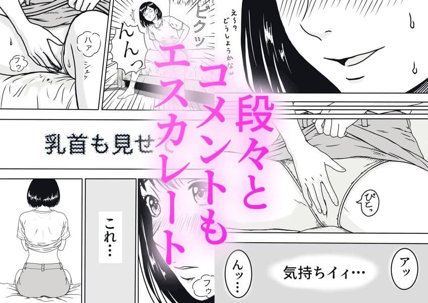 エロ配信始めました サンプル3