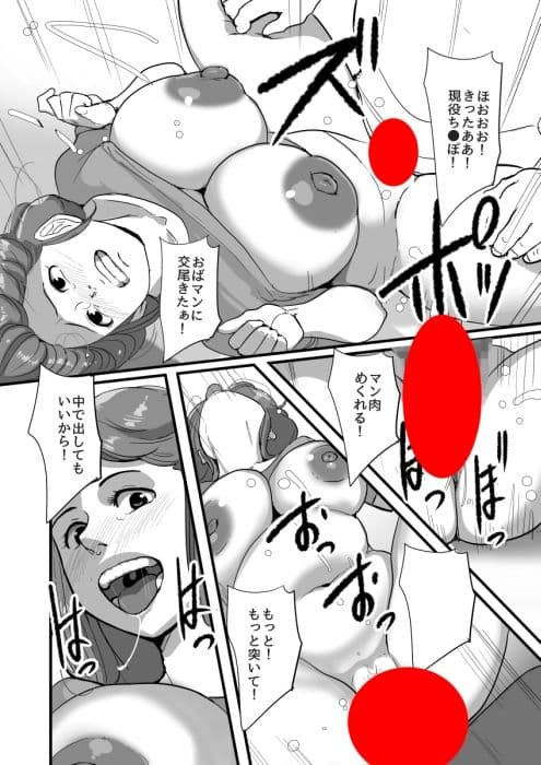 やれる催●アプリだとおもったらやられる方だった サンプル4
