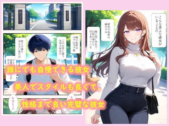 僕の彼女はセクシー女優  楓かすみ 〜AVデビュー編〜 サンプル1