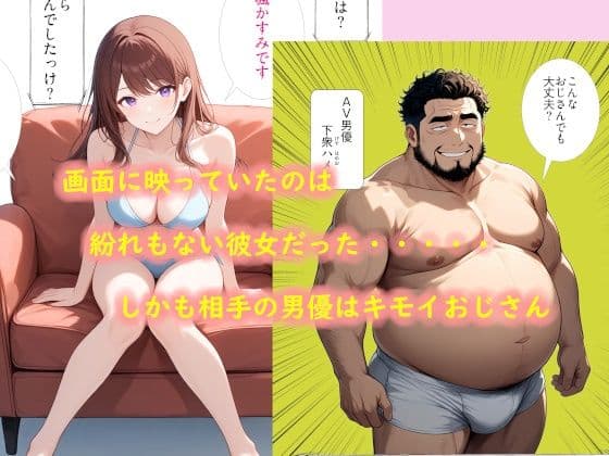 僕の彼女はセクシー女優  楓かすみ 〜AVデビュー編〜 サンプル5
