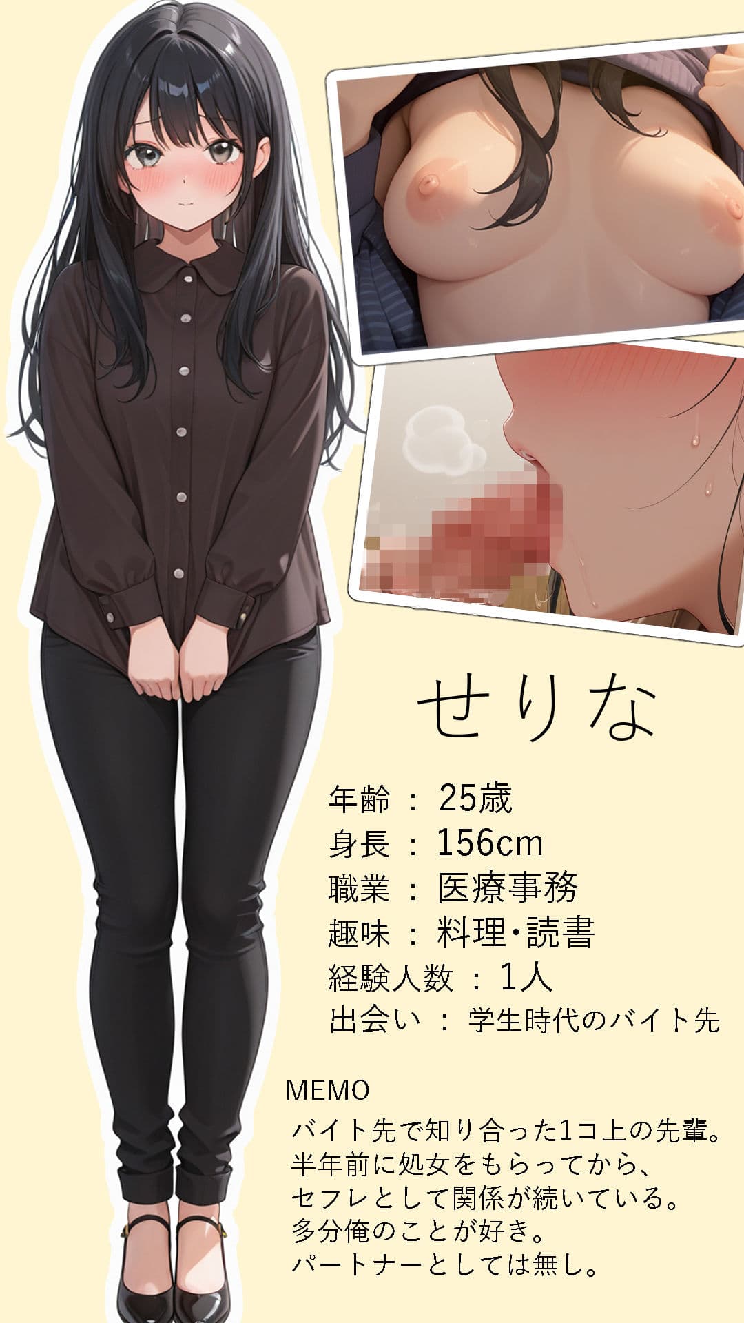 【素人ハメ撮り記録】せりな ＃001 サンプル1