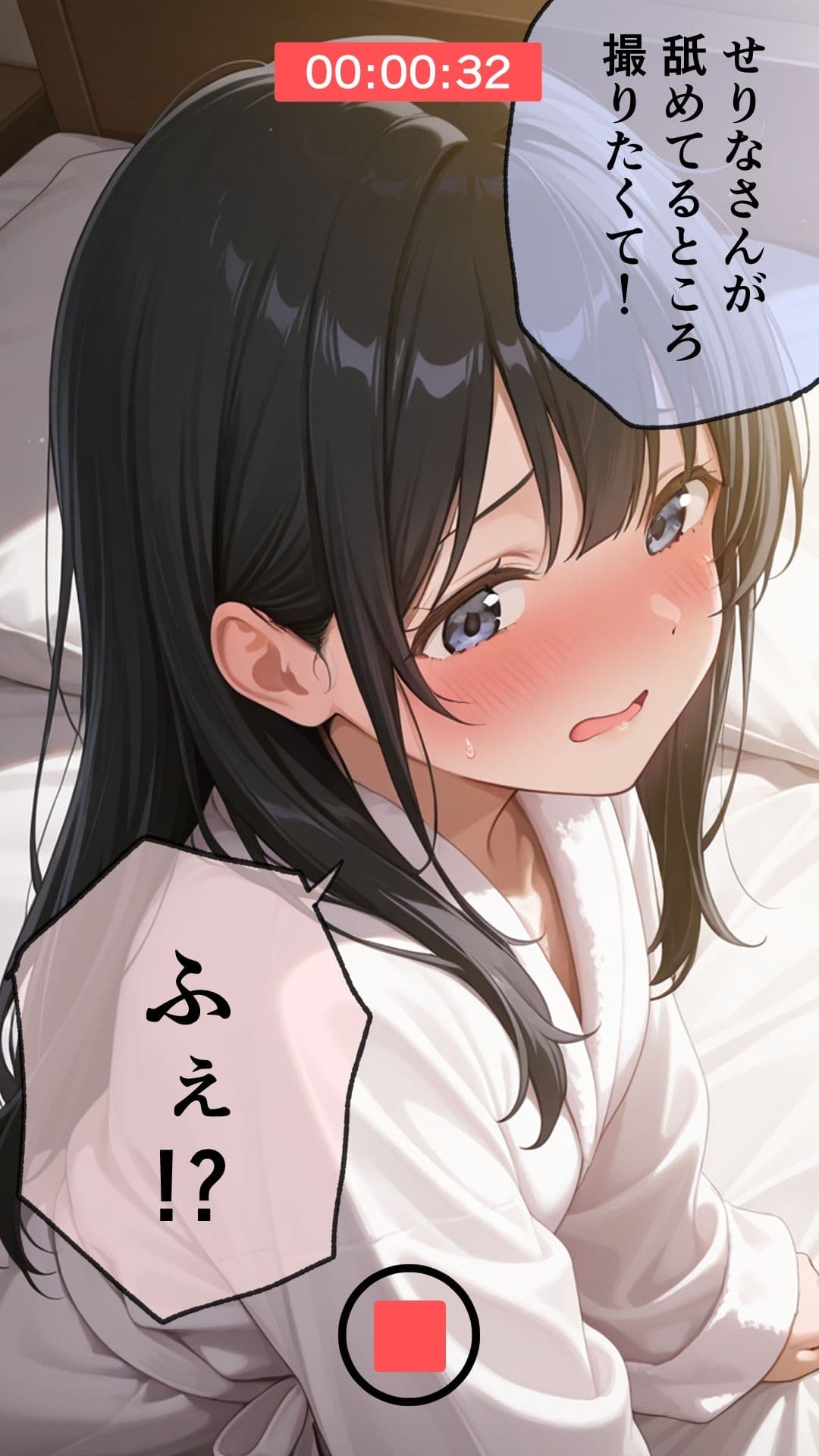 【素人ハメ撮り記録】せりな ＃001 サンプル2