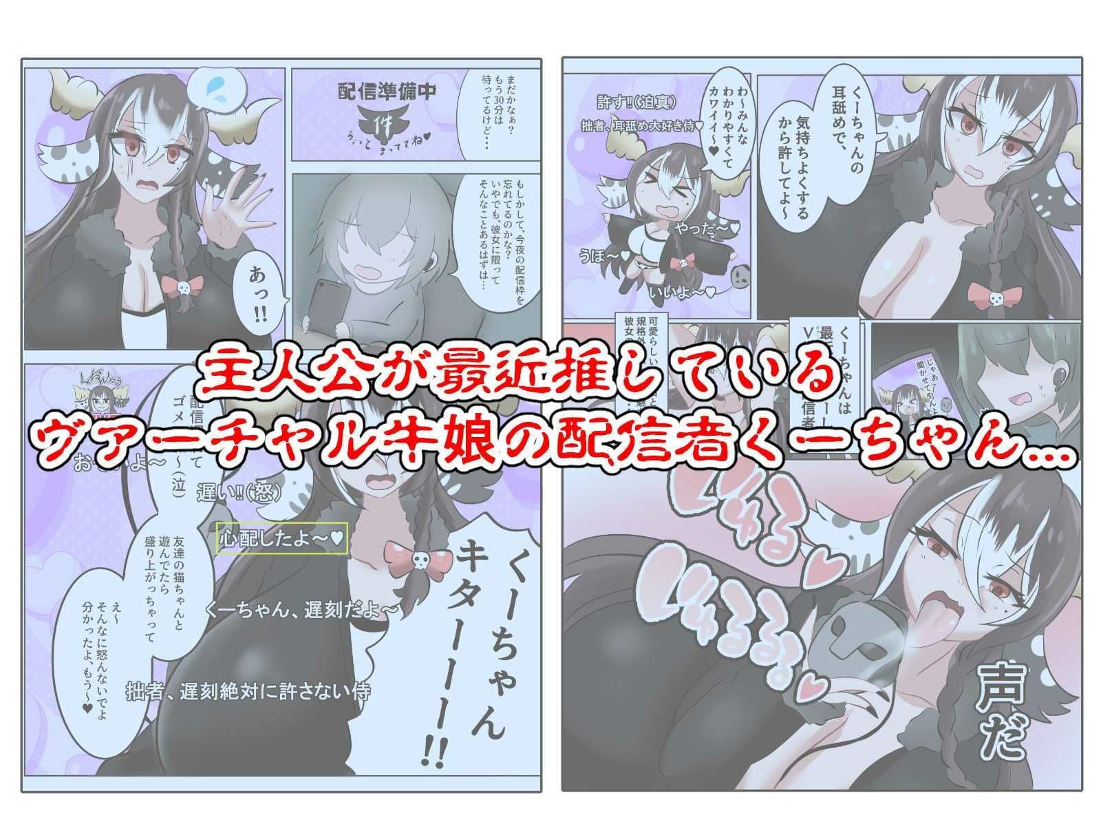 爆乳怪異帖〜呪われた廃校〜【外伝】 呪言妖怪くーちゃんリスナーを喰うの巻 サンプル1