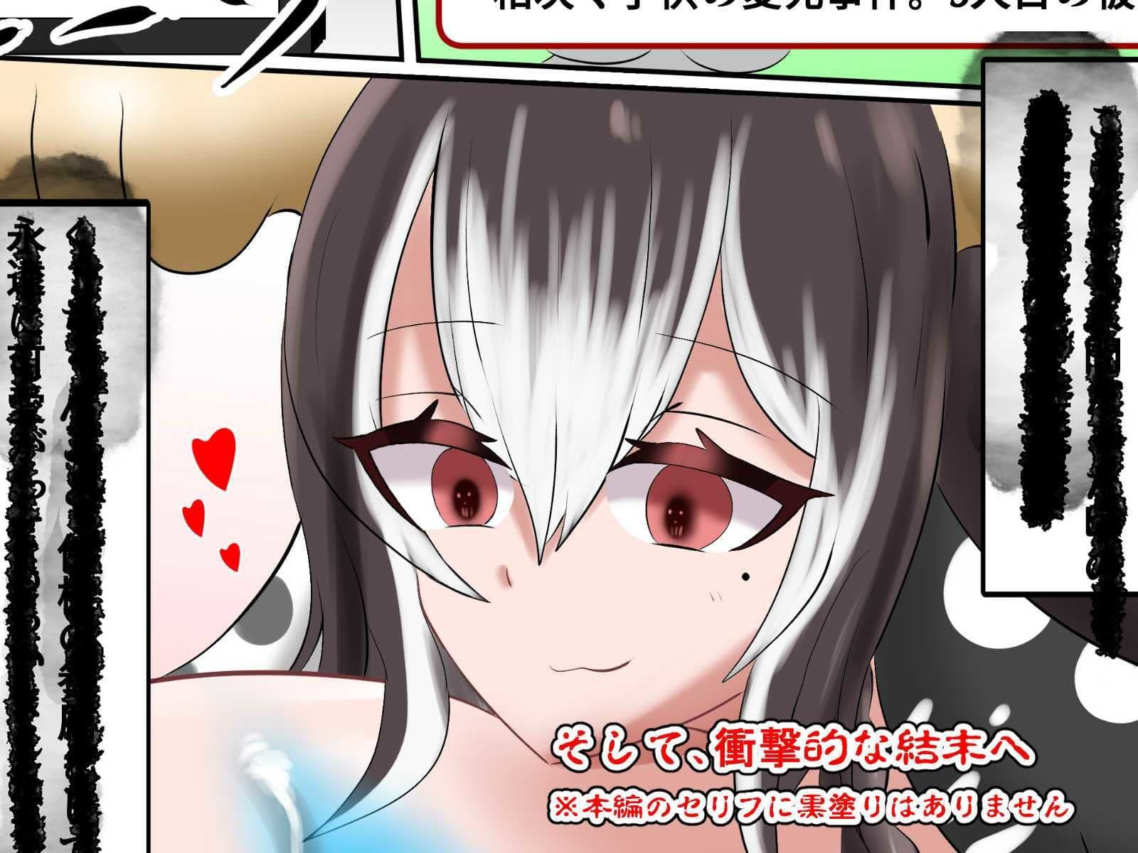 爆乳怪異帖〜呪われた廃校〜【外伝】 呪言妖怪くーちゃんリスナーを喰うの巻 サンプル9