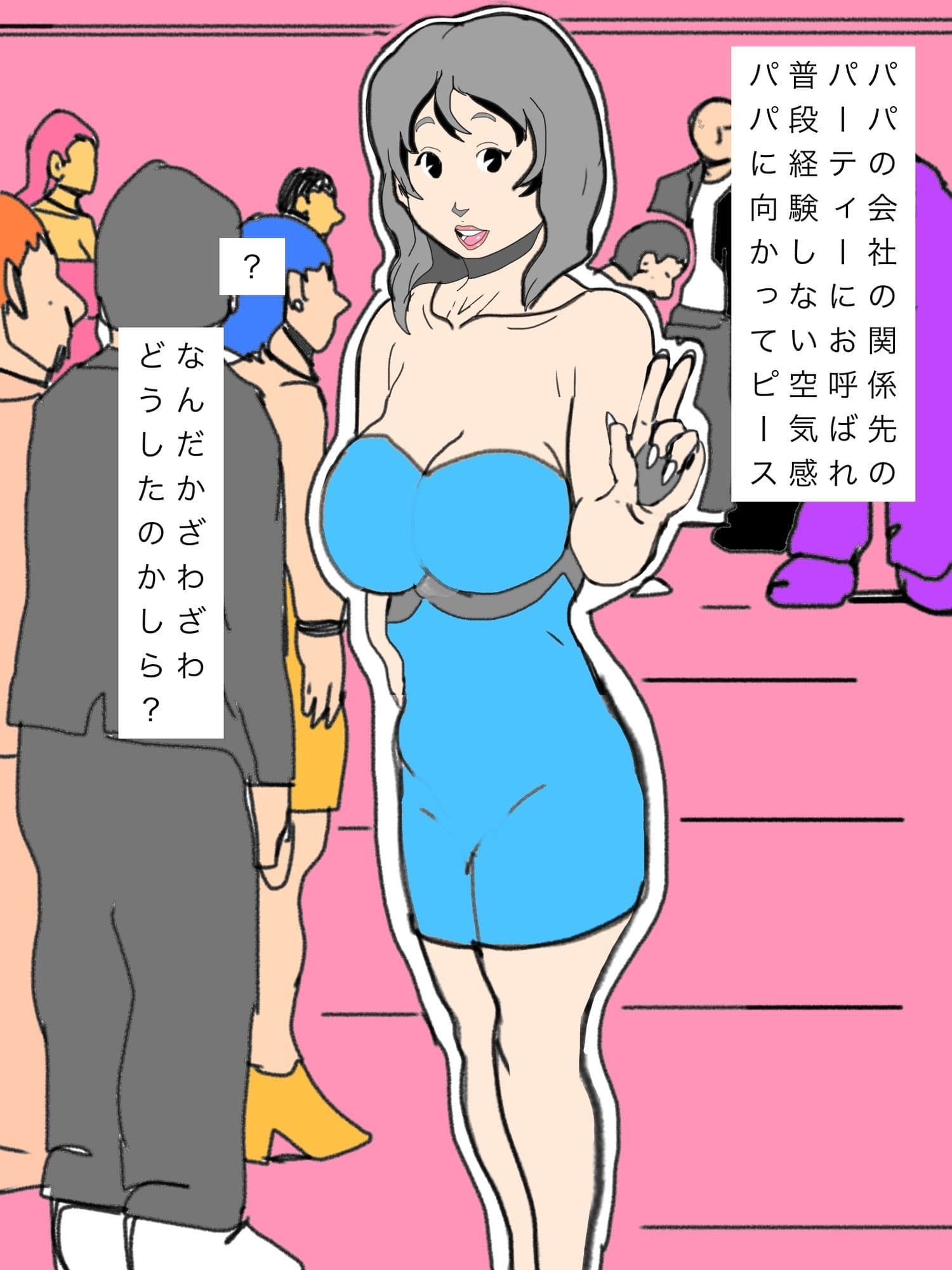 やくざに抱かれたほがらかママ サンプル2