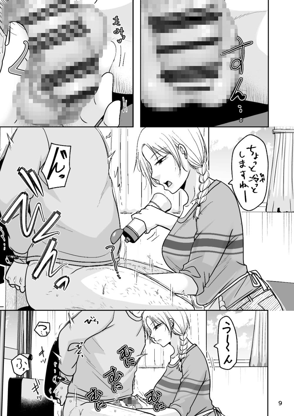 仕事（本番無し）で来た人 サンプル4