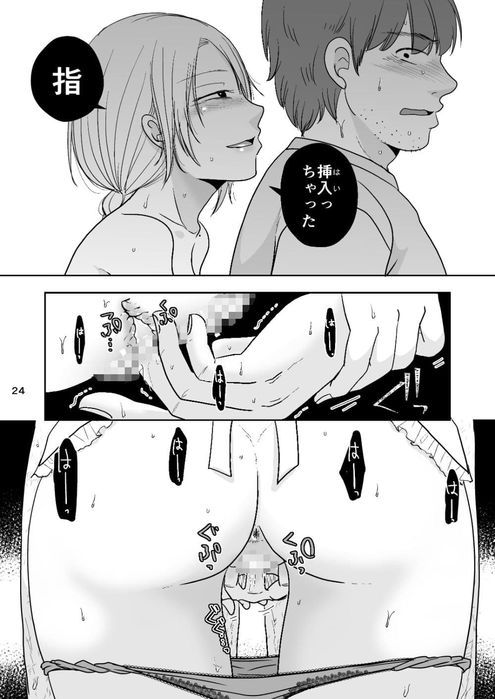 仕事（本番無し）で来た人 サンプル10