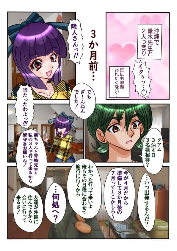 Dangerous Love2〜主治医と患者の蜜月旅行〜 サンプル2