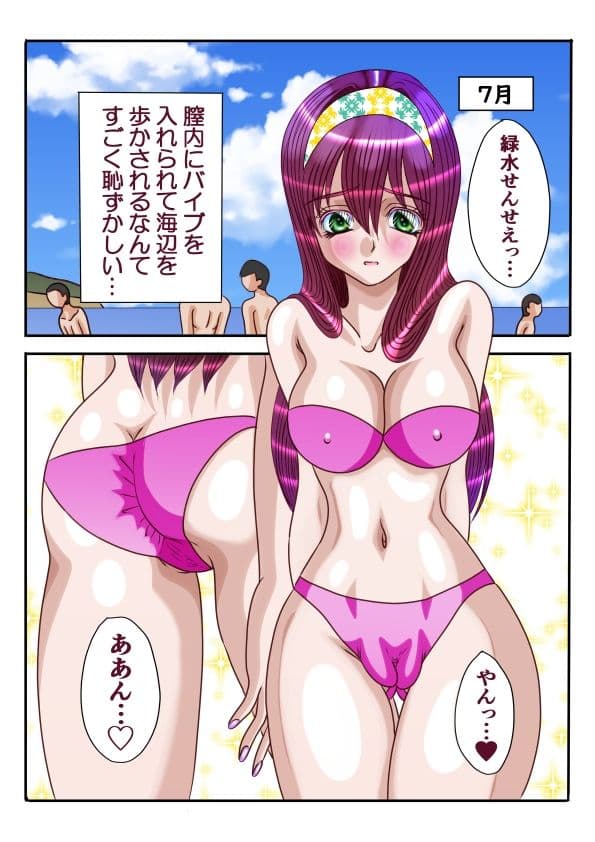 Dangerous Love2〜主治医と患者の蜜月旅行〜 サンプル4